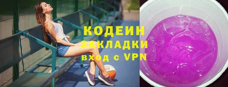 Codein напиток Lean (лин)  хочу наркоту  Невельск 